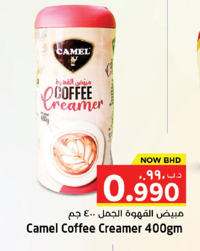 available at نستو in البحرين