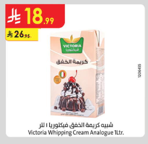 available at الدانوب in مملكة العربية السعودية, السعودية, سعودية - الخرج