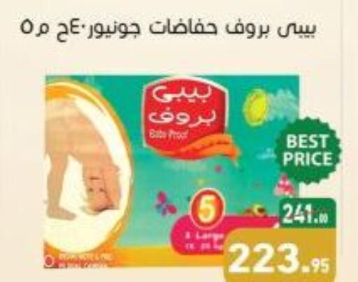 available at أسواق العثيم in Egypt - القاهرة