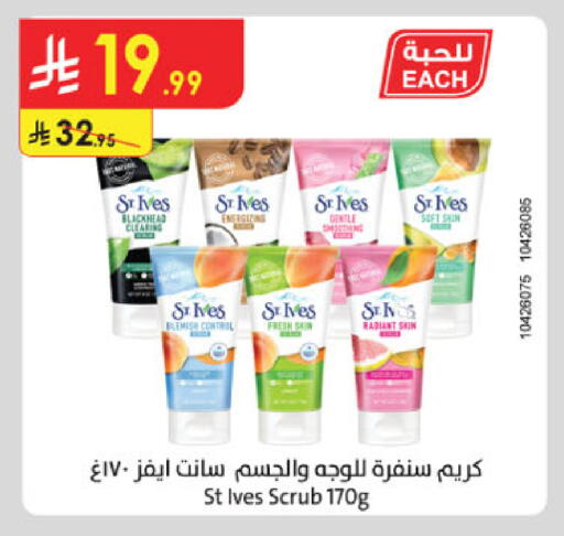 available at الدانوب in مملكة العربية السعودية, السعودية, سعودية - الخرج