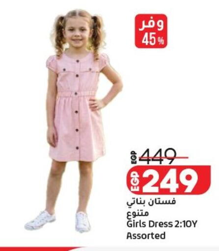 available at Lulu Hypermarket  in Egypt - Cairo