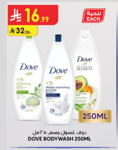 available at Danube in KSA, Saudi Arabia, Saudi - Al Khobar
