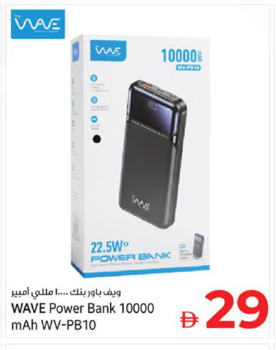 available at كنز هايبرماركت in الإمارات العربية المتحدة , الامارات - الشارقة / عجمان