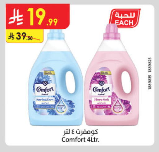 available at الدانوب in مملكة العربية السعودية, السعودية, سعودية - الخرج