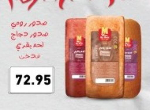 available at أسواق العثيم in Egypt - القاهرة