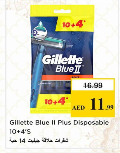 available at نستو هايبرماركت in الإمارات العربية المتحدة , الامارات - دبي
