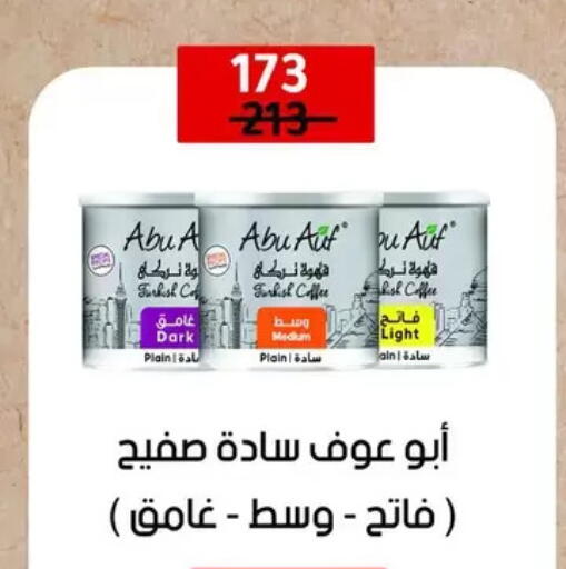 available at Wekalet Elmansoura - Dakahlia  in Egypt - Cairo
