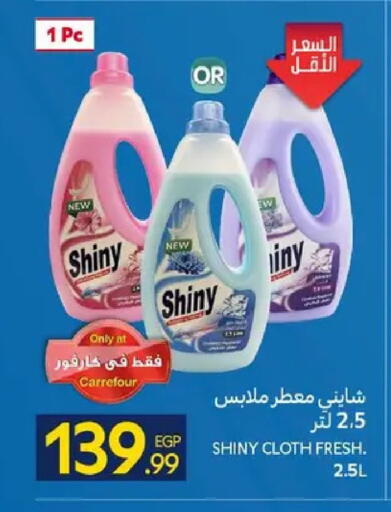 available at كارفور in Egypt - القاهرة