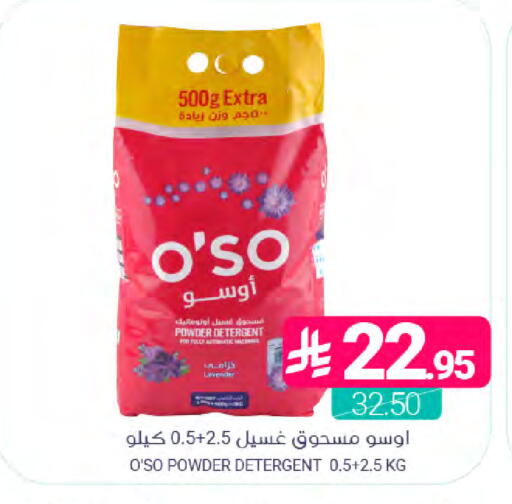 available at Muntazah Markets in KSA, Saudi Arabia, Saudi - Dammam