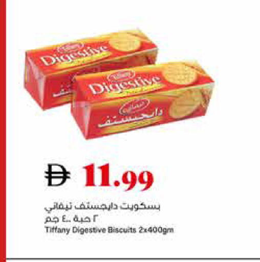 available at تروليز سوبرماركت in الإمارات العربية المتحدة , الامارات - الشارقة / عجمان