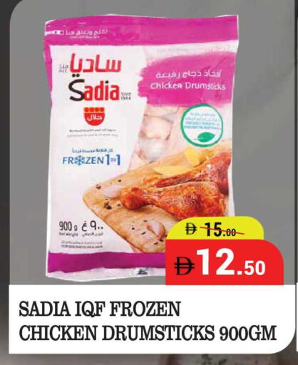 available at كيرالا هايبرماركت in الإمارات العربية المتحدة , الامارات - رَأْس ٱلْخَيْمَة