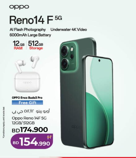 available at لولو هايبر ماركت in البحرين