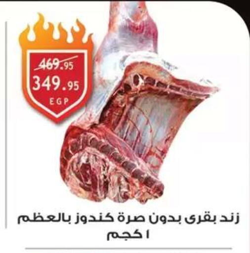 available at Al Rayah Market   in Egypt - Cairo