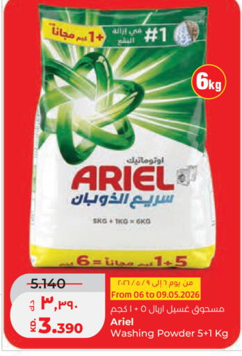 available at لولو هايبر ماركت in الكويت - مدينة الكويت