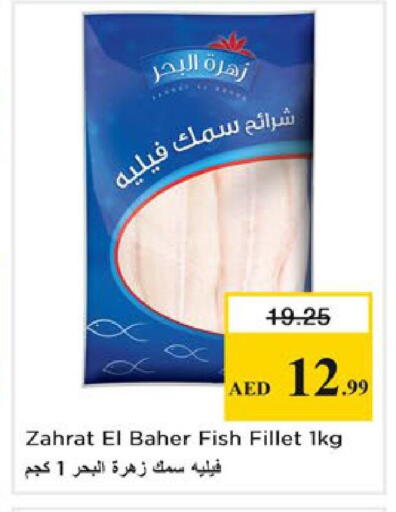 available at Nesto Hypermarket in UAE - Ras al Khaimah