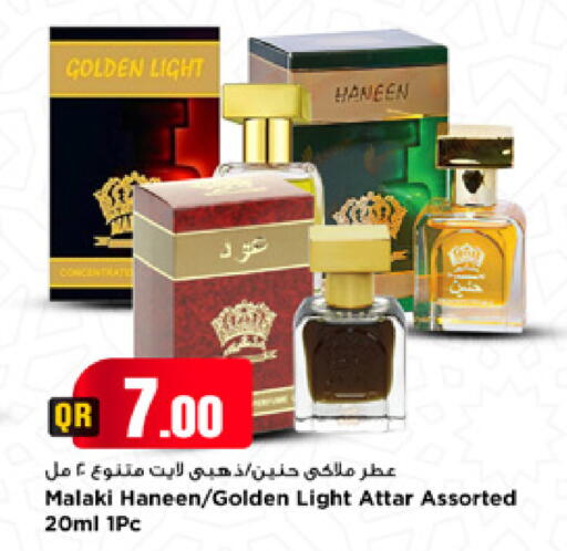 available at Marza Hypermarket in Qatar - Umm Salal