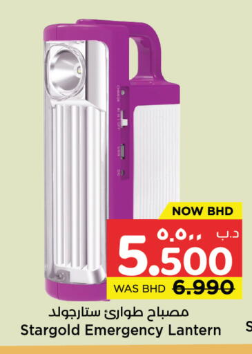 available at نستو in البحرين