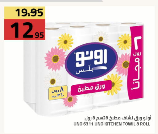 available at أسواق أسترا in مملكة العربية السعودية, السعودية, سعودية - تبوك