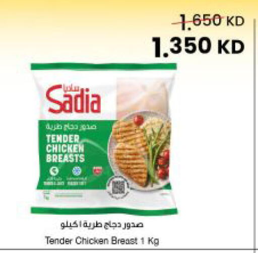available at The Sultan Center in Kuwait - Kuwait City