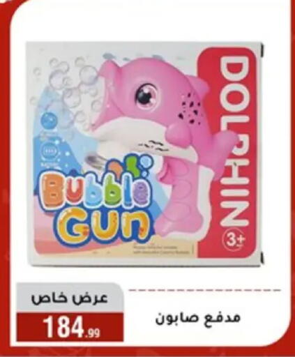 available at Al Morshedy  in Egypt - Cairo