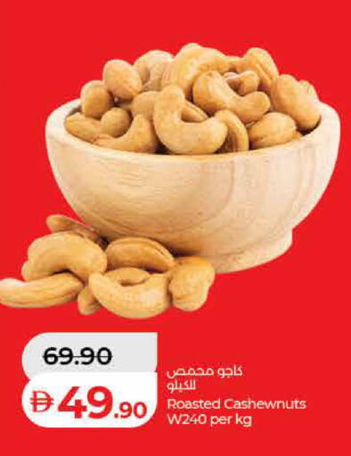 available at Lulu Hypermarket in UAE - Ras al Khaimah