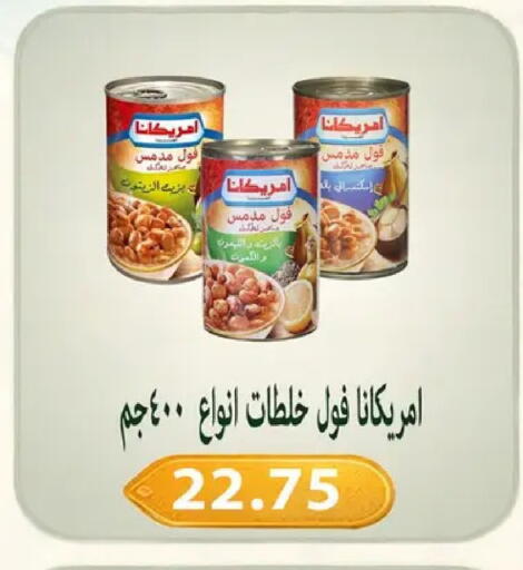 available at Hyper Samy Salama Sons in Egypt - Cairo