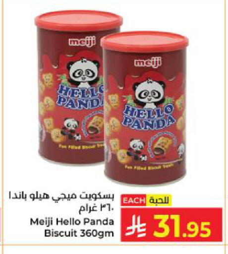 available at Kabayan Hypermarket in KSA, Saudi Arabia, Saudi - Yanbu
