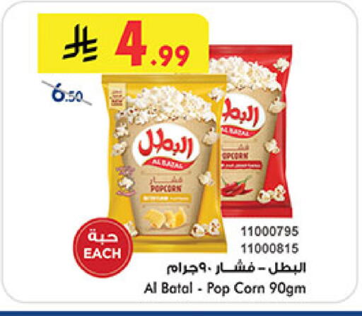available at Bin Dawood in KSA, Saudi Arabia, Saudi - Medina