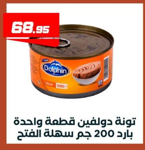available at عرفة ماركت in Egypt - القاهرة