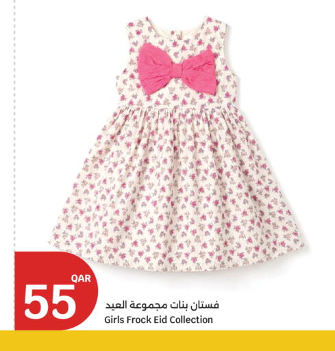 available at سيتي هايبرماركت in قطر - الريان
