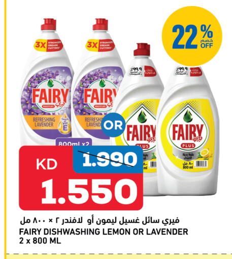 Lemon available at غلف مارت in الكويت - مدينة الكويت