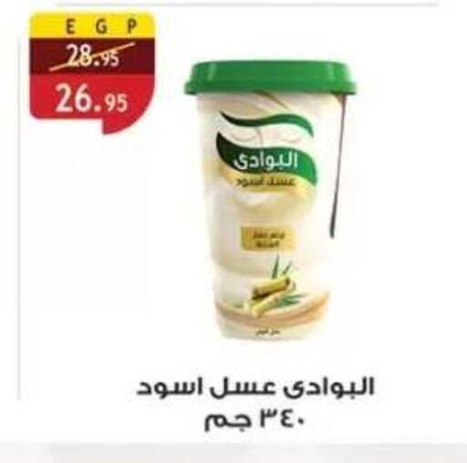 available at الرايه  ماركت in Egypt - القاهرة