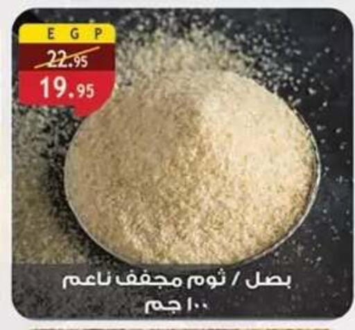 available at Al Rayah Market   in Egypt - Cairo