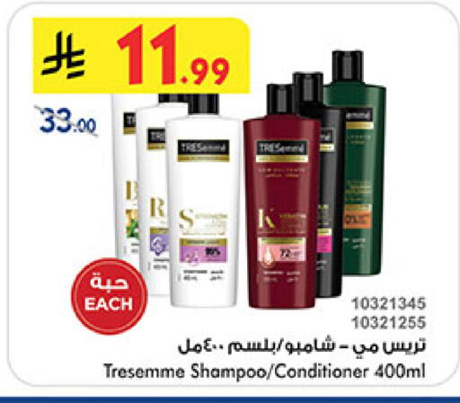 available at Bin Dawood in KSA, Saudi Arabia, Saudi - Mecca