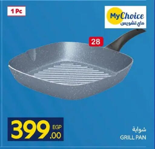 available at كارفور in Egypt - القاهرة