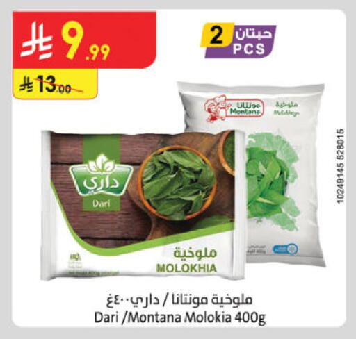 available at الدانوب in مملكة العربية السعودية, السعودية, سعودية - تبوك