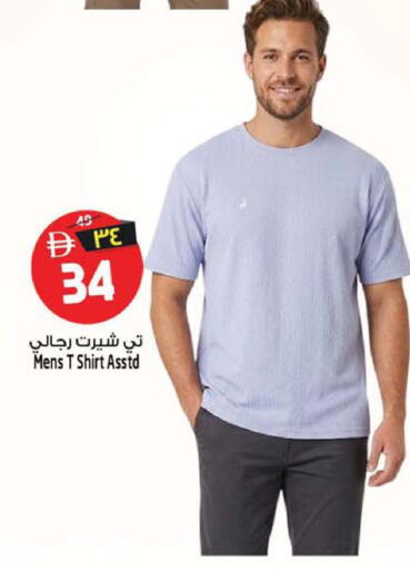 available at SAFARI HYPERMARKET  in UAE - Ras al Khaimah