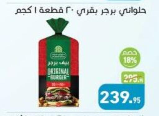 available at أسواق العثيم in Egypt - القاهرة