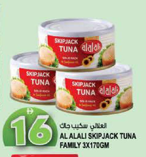 available at هاشم هايبرماركت in الإمارات العربية المتحدة , الامارات - الشارقة / عجمان