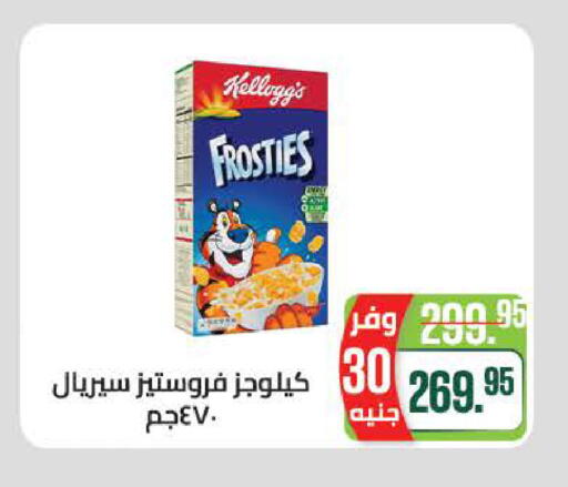 available at سعودي سوبرماركت in Egypt - القاهرة