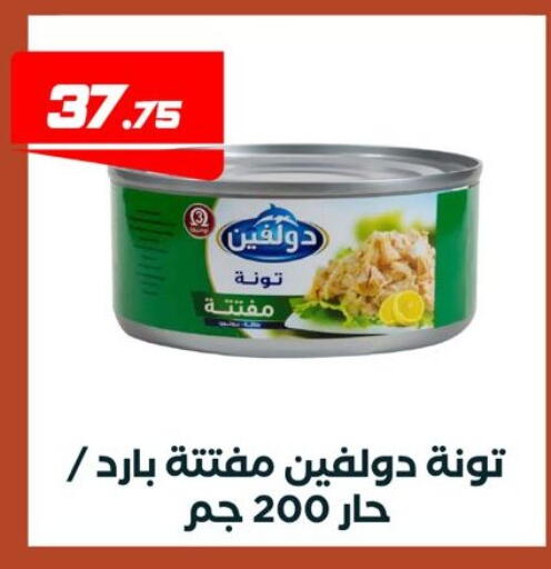 available at عرفة ماركت in Egypt - القاهرة