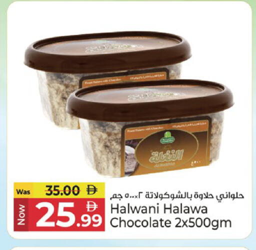 available at Kenz Hypermarket in UAE - Sharjah / Ajman