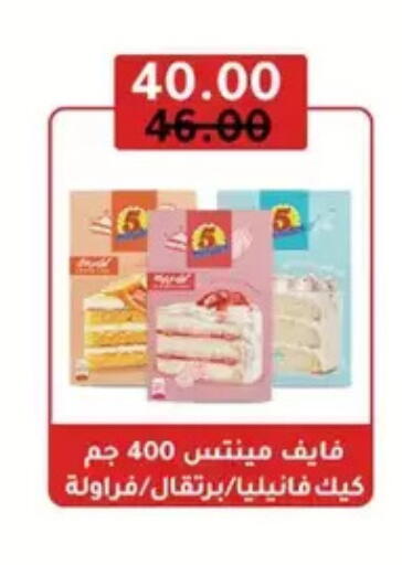 available at Wekalet Elmansoura - Dakahlia  in Egypt - Cairo
