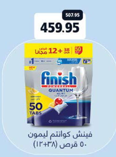 available at سعودي سوبرماركت in Egypt - القاهرة