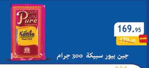 available at Al Rayah Market   in Egypt - Cairo