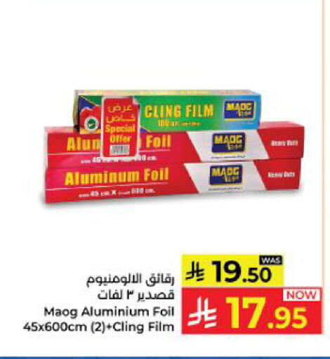 available at كبايان هايبرماركت in مملكة العربية السعودية, السعودية, سعودية - ينبع