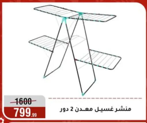 available at Al Morshedy  in Egypt - Cairo