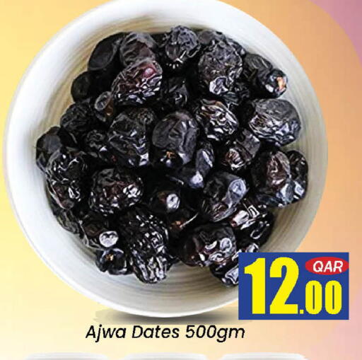 available at دوحة دي مارت in قطر - الدوحة