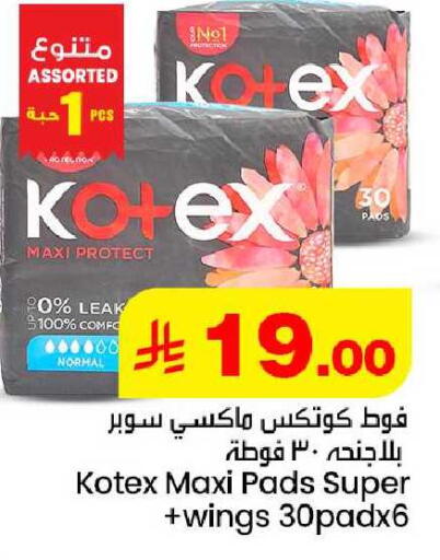available at We One Shopping Center in KSA, Saudi Arabia, Saudi - Al Khobar