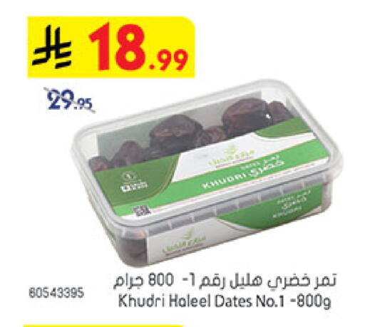 available at Bin Dawood in KSA, Saudi Arabia, Saudi - Medina